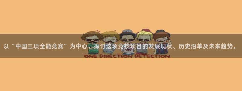 oety欧亿
