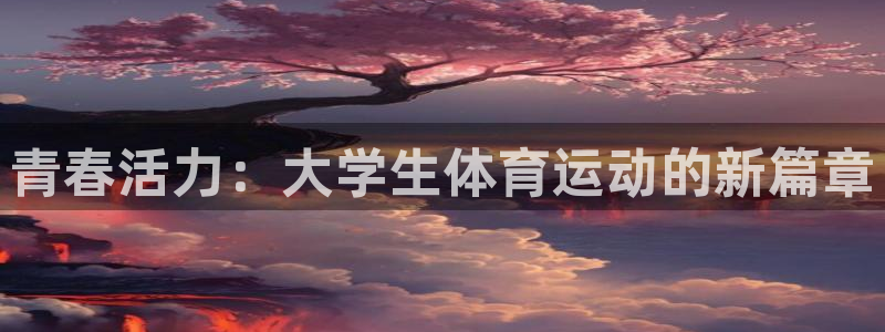 oety欧亿