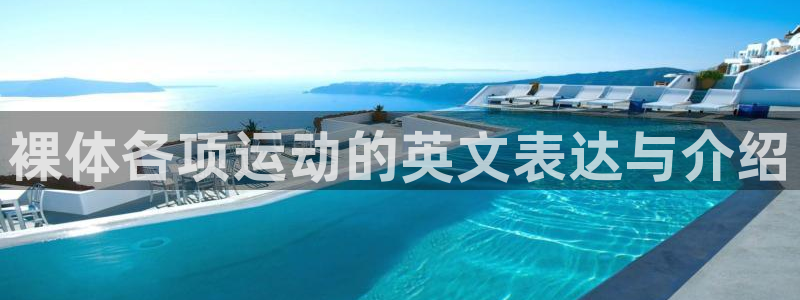 oety欧亿